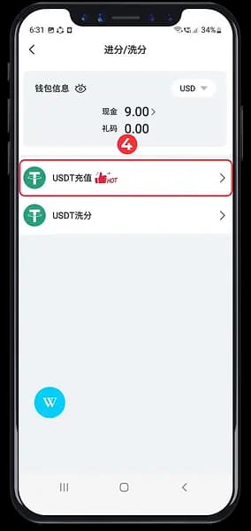 USDT topup step 4